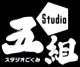 Эндро! / Endro~! Эндро! / Endro~!