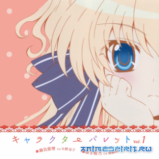 Белоснежная симфония: Цвет влюблённых / Mashiro-iro Symphony: The Color of Lovers Белоснежная симфония: Цвет влюблённых / Mashiro-iro Symphony: The Color of Lovers